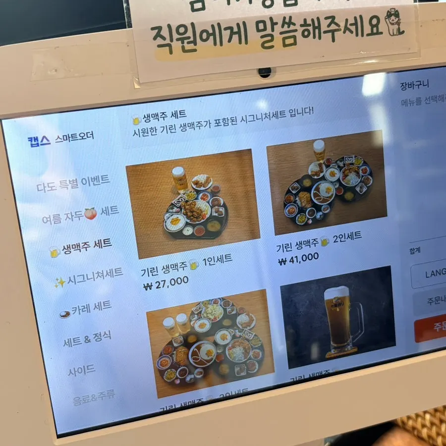 每桌摆放的平板点餐机