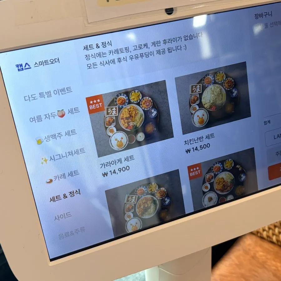 内侧团体座与精致的室内装饰