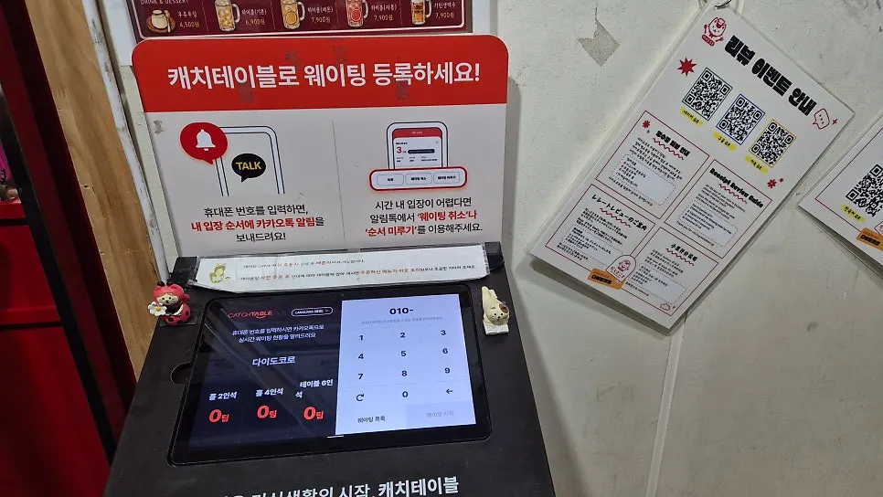 점심시간 웨이팅 중인 다이도코로 광안리본점