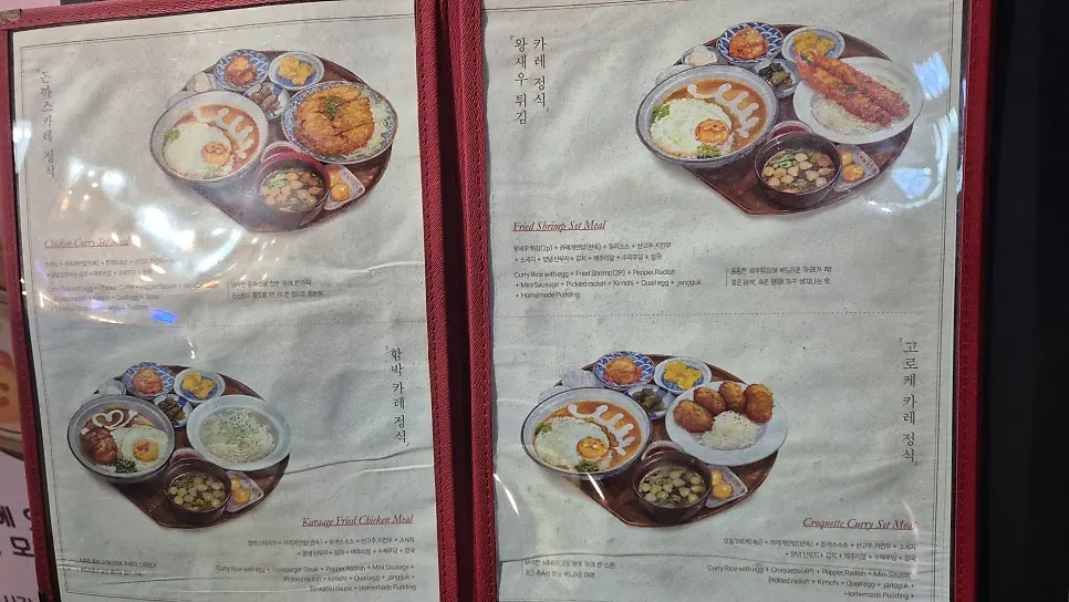1인세트부터 4인세트까지 적힌 메뉴판