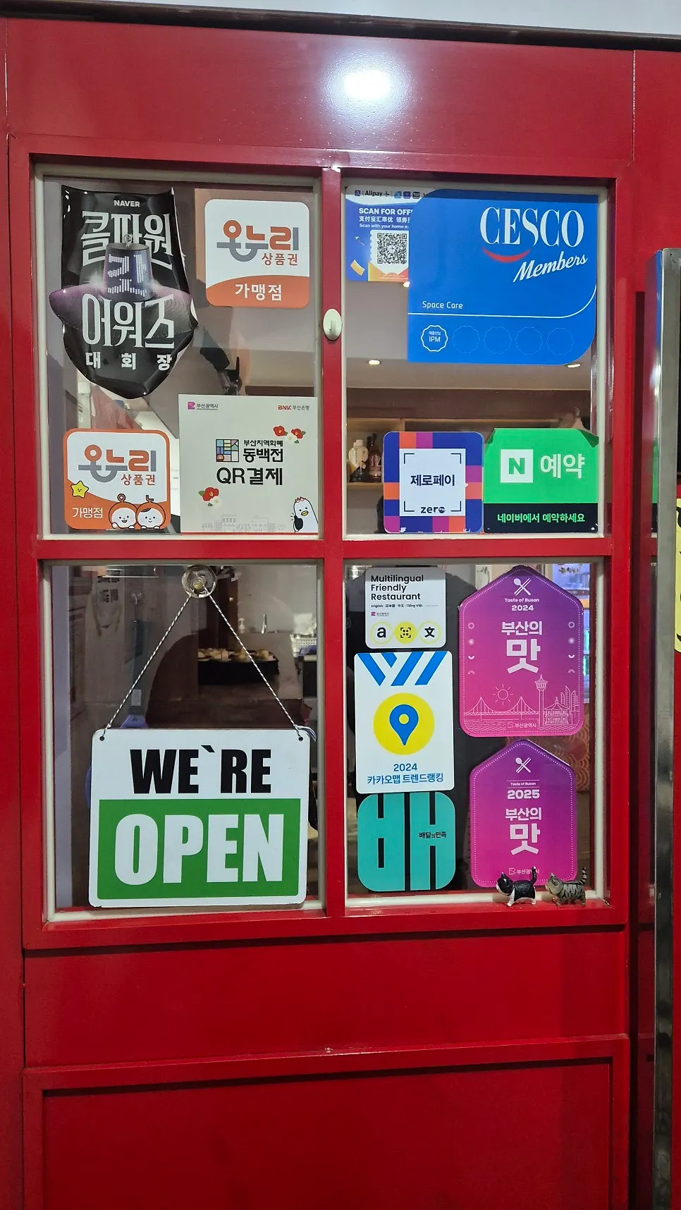 다이도코로 광안리본점 세로 상차림 사진
