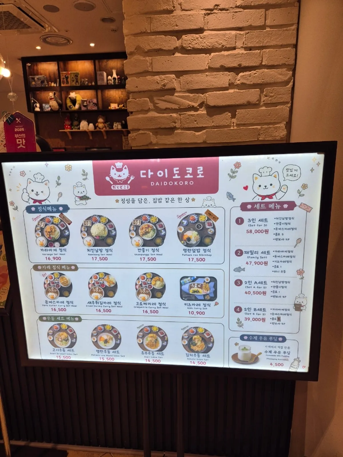 백화점 10층 식당가 안쪽 다이도코로 입구
