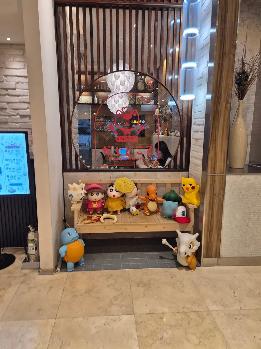 다이도코로 매장 앞 메뉴판