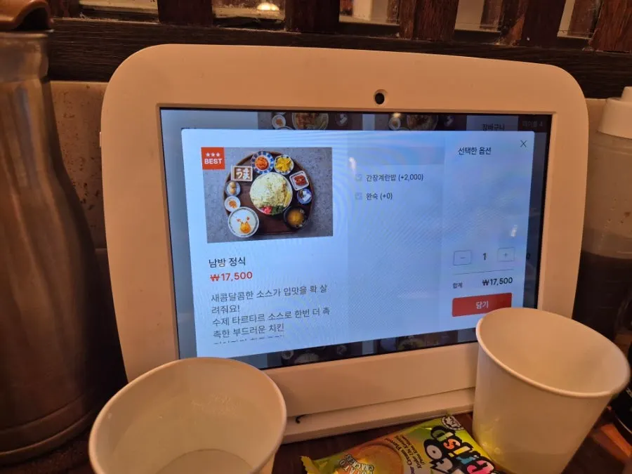 다이도코로 광복점 정식 메뉴판