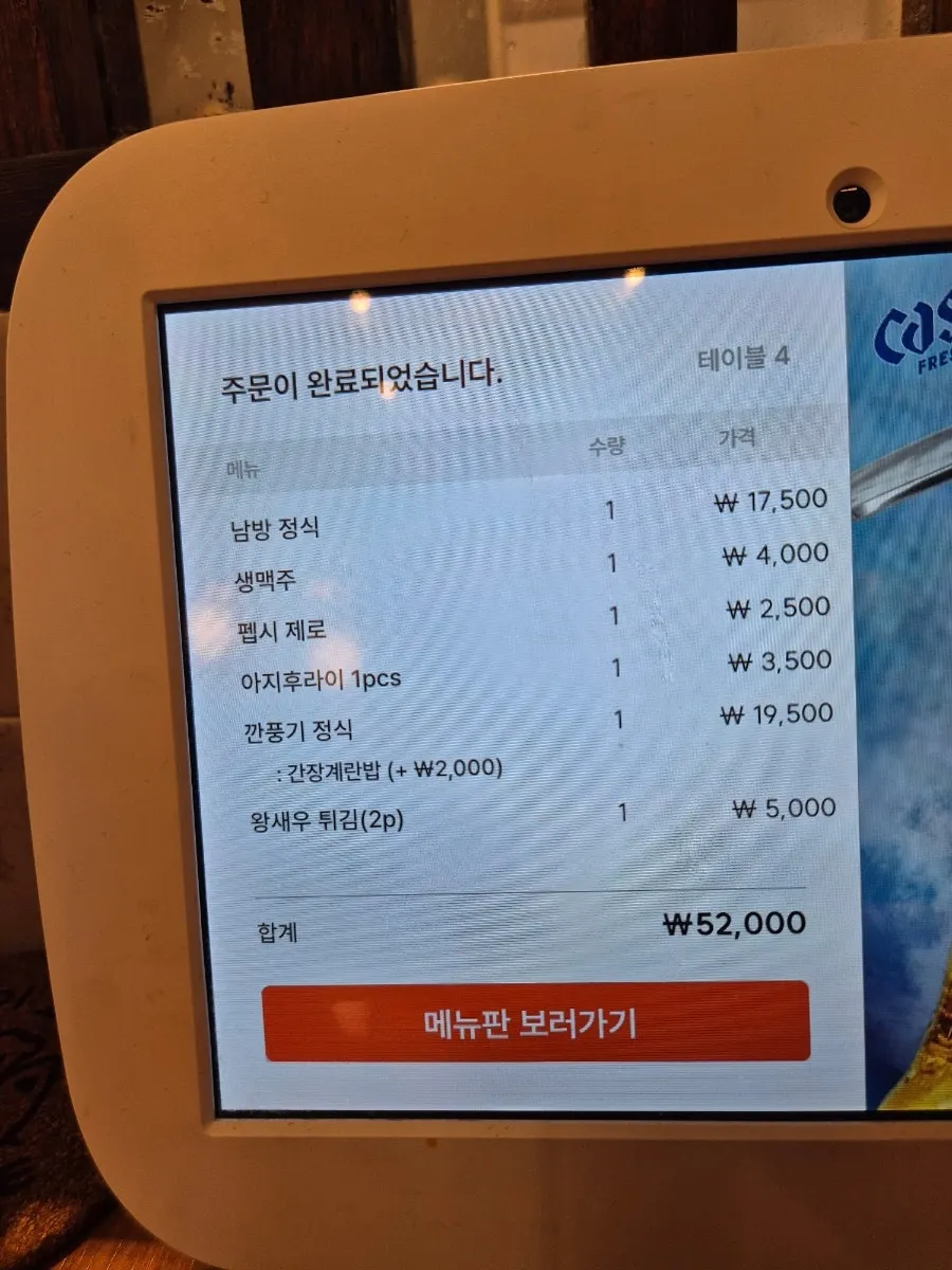 다이도코로 단품과 주류 메뉴판