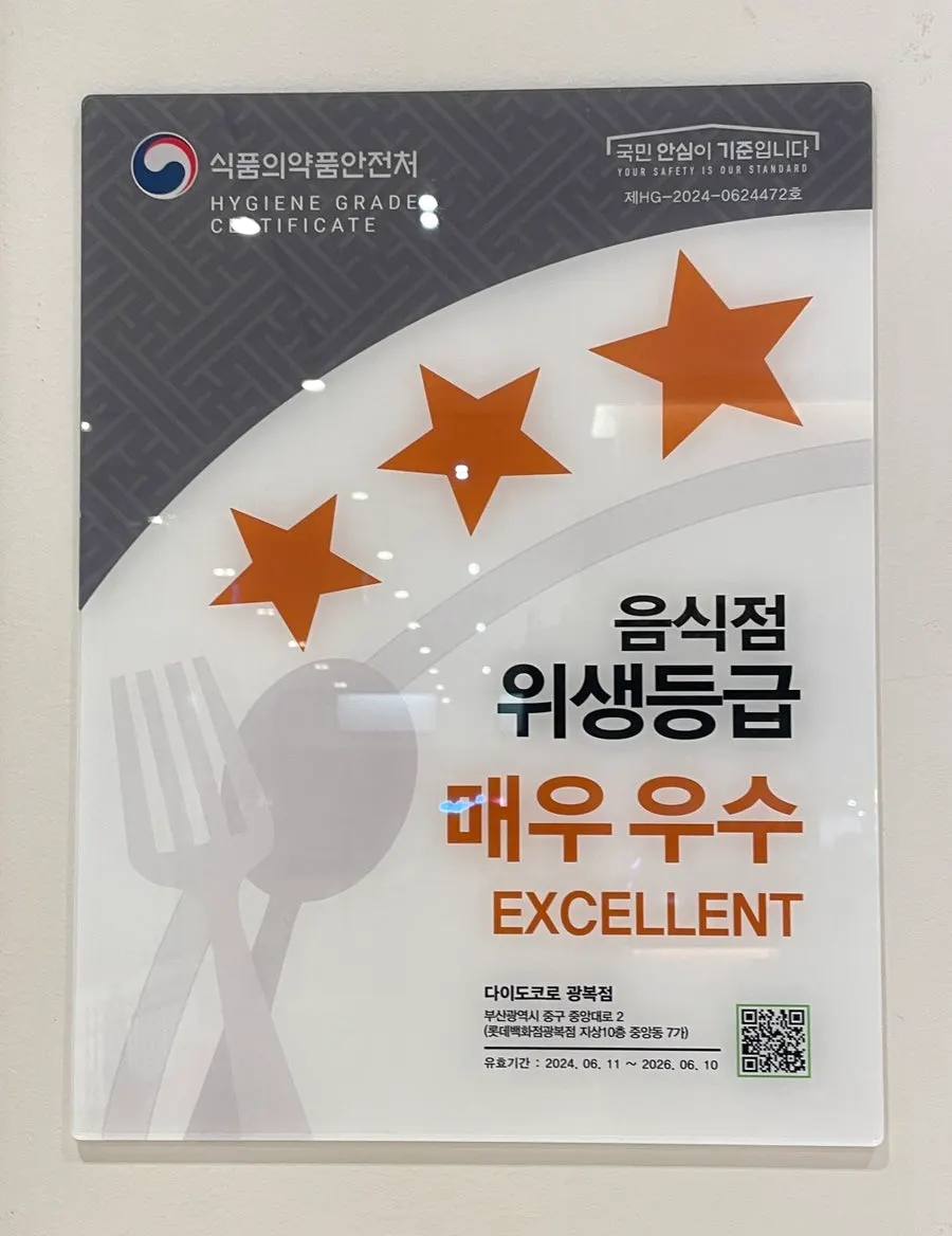 Interior decor at Daidokoro Gwangbok branch