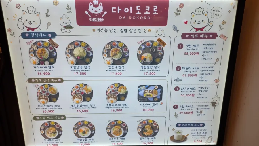 다이도코로 광복점으로 향하는 백화점 통로