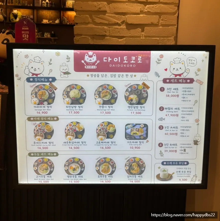 Daidokoro menu board listing sets and curries