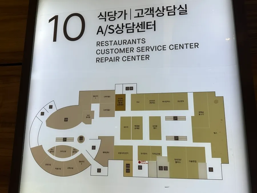 롯데백화점 광복점 본관 10층 다이도코로 입구