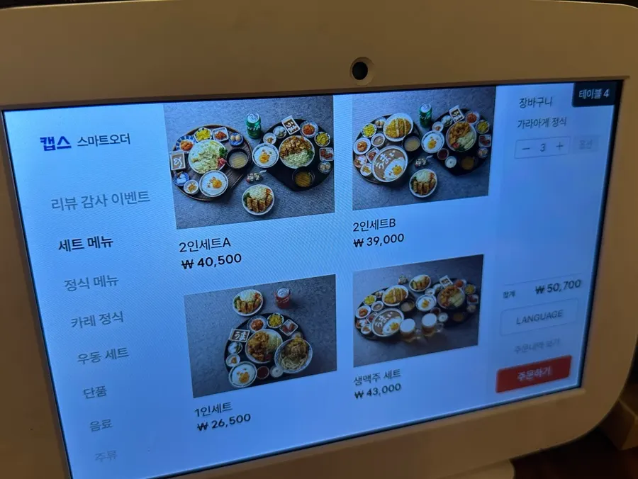 다이도코로 좌석과 매장 소품
