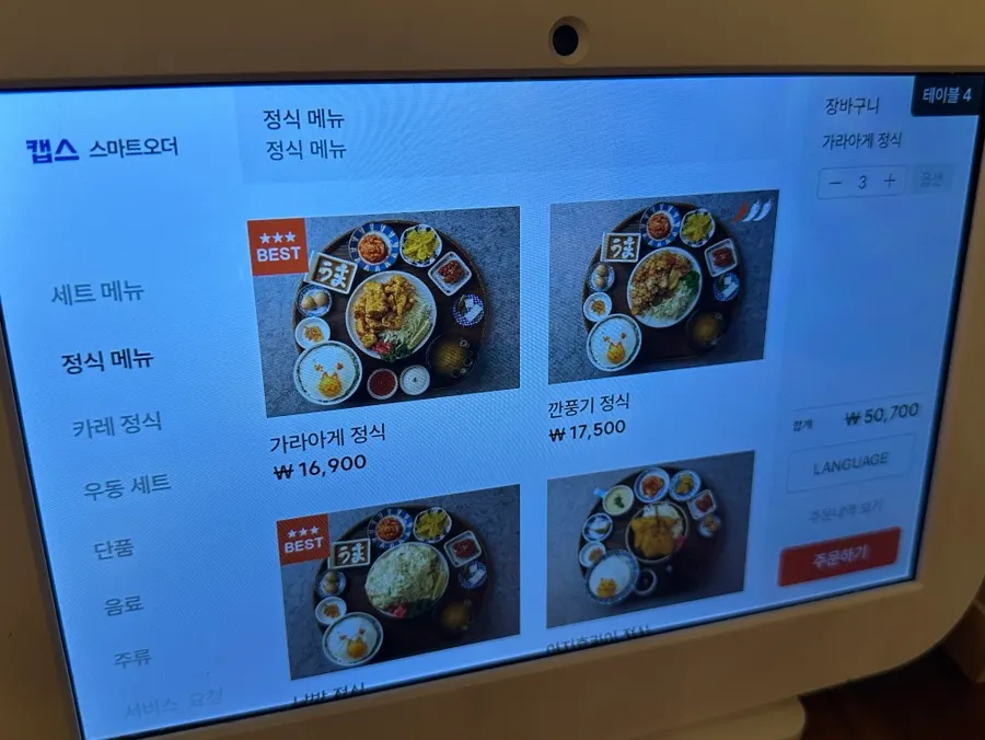 혼자 앉기 좋은 다이도코로 자리