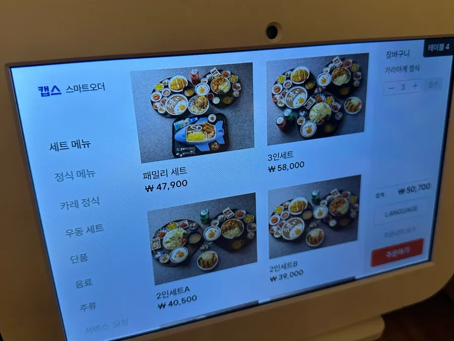매장 곳곳의 일본풍 장식
