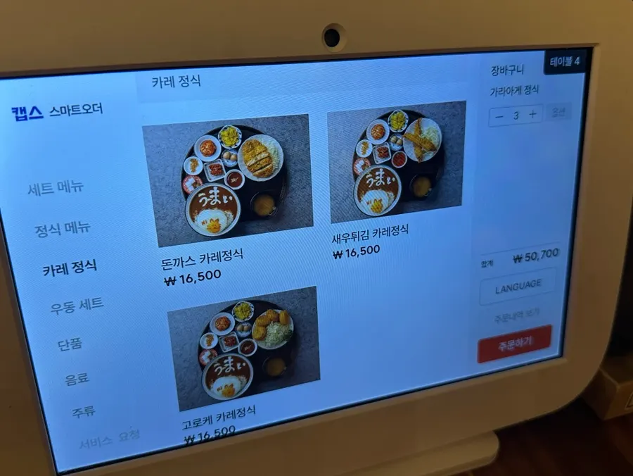 다이도코로 매장 내부 전경