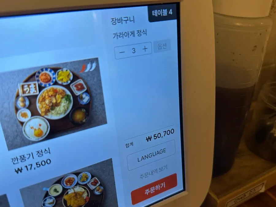 카레와 돈까스, 가라아게가 있는 메뉴 화면