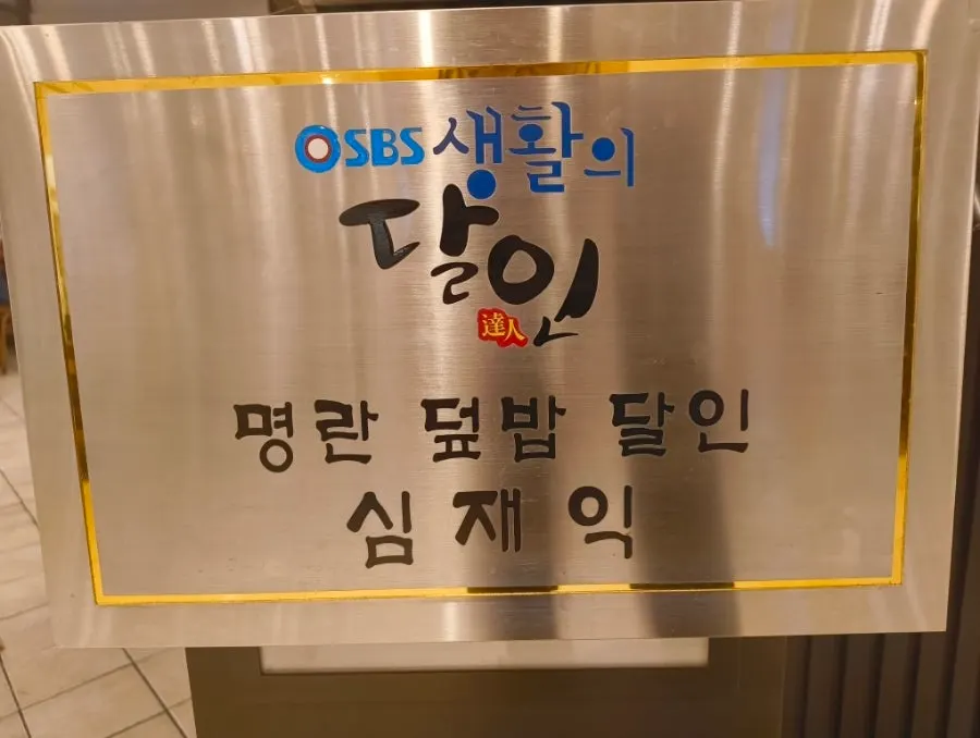 다이도코로 광복점 매장 전경