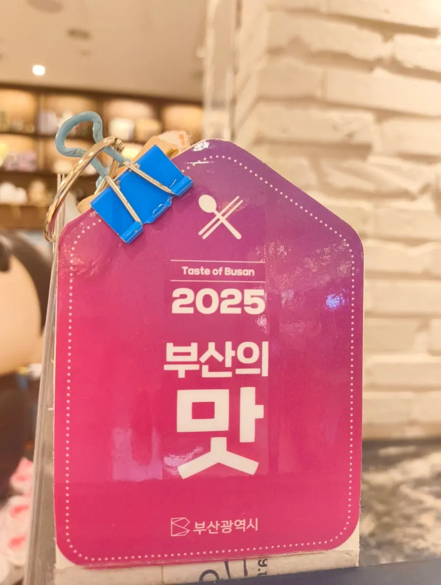다이도코로 광복점 입구 안내판