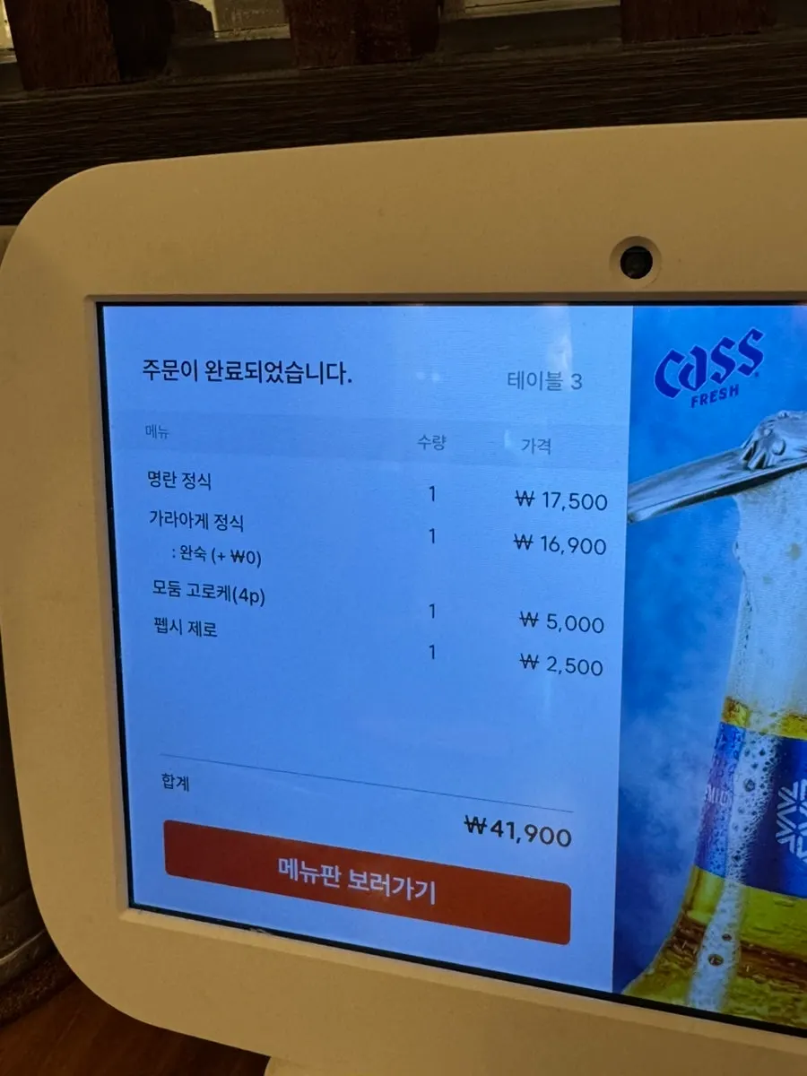 다이도코로 입구의 명란덮밥 달인 안내