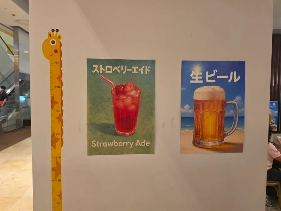 Japanese-style decorative props inside Daidokoro