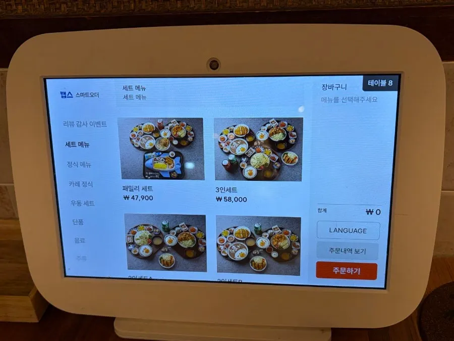 Daidokoro's Japanese home-style set meal menu board