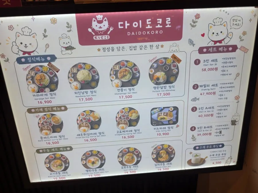 Menu page listing the set meals