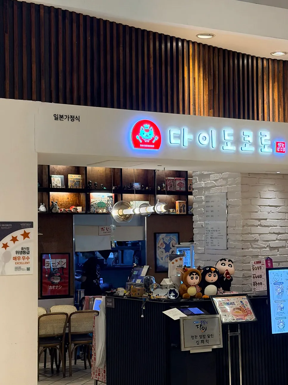 Entrance to Daidokoro on the 10th floor of Lotte Department Store Gwangbok Branch