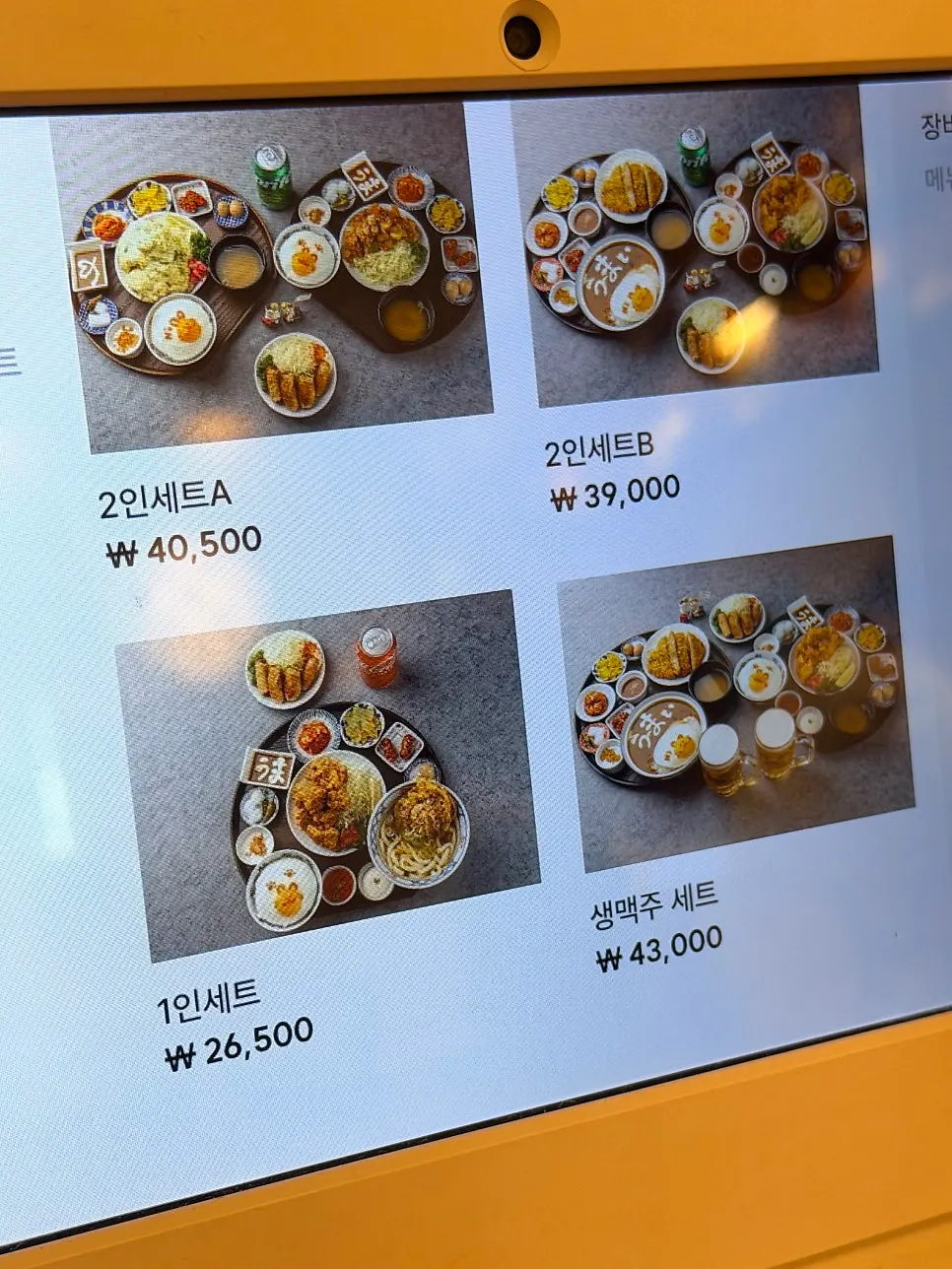 Daidokoro set menu board