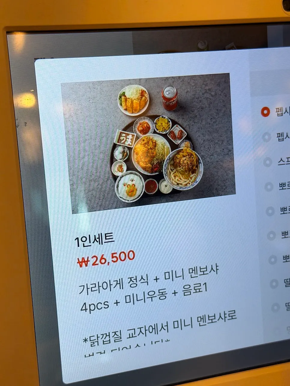 Menu board with karaage, kkanpunggi and nanban sets