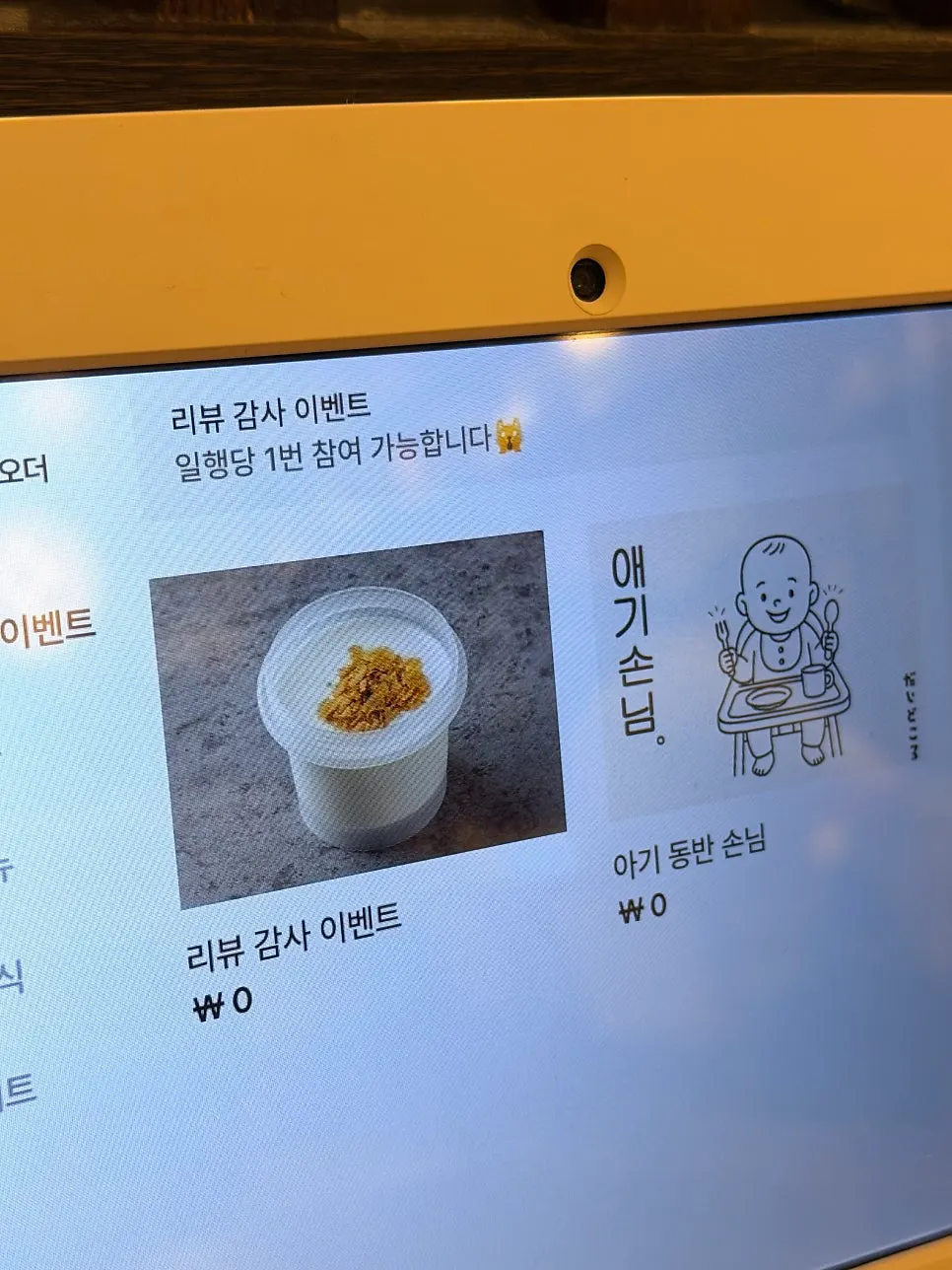 Menu description of the solo set composition