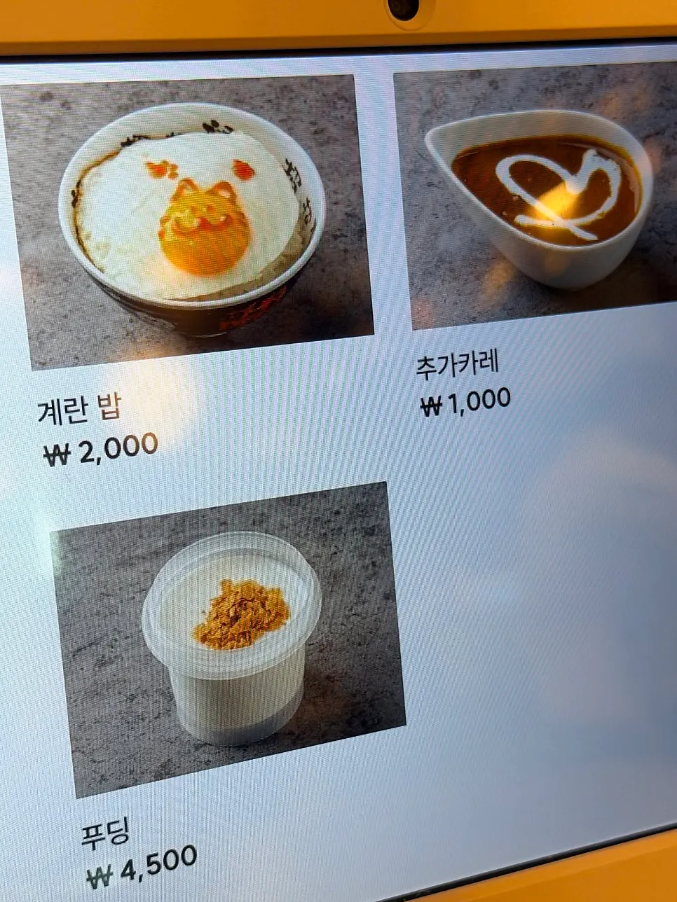 Signage for the milk pudding review event