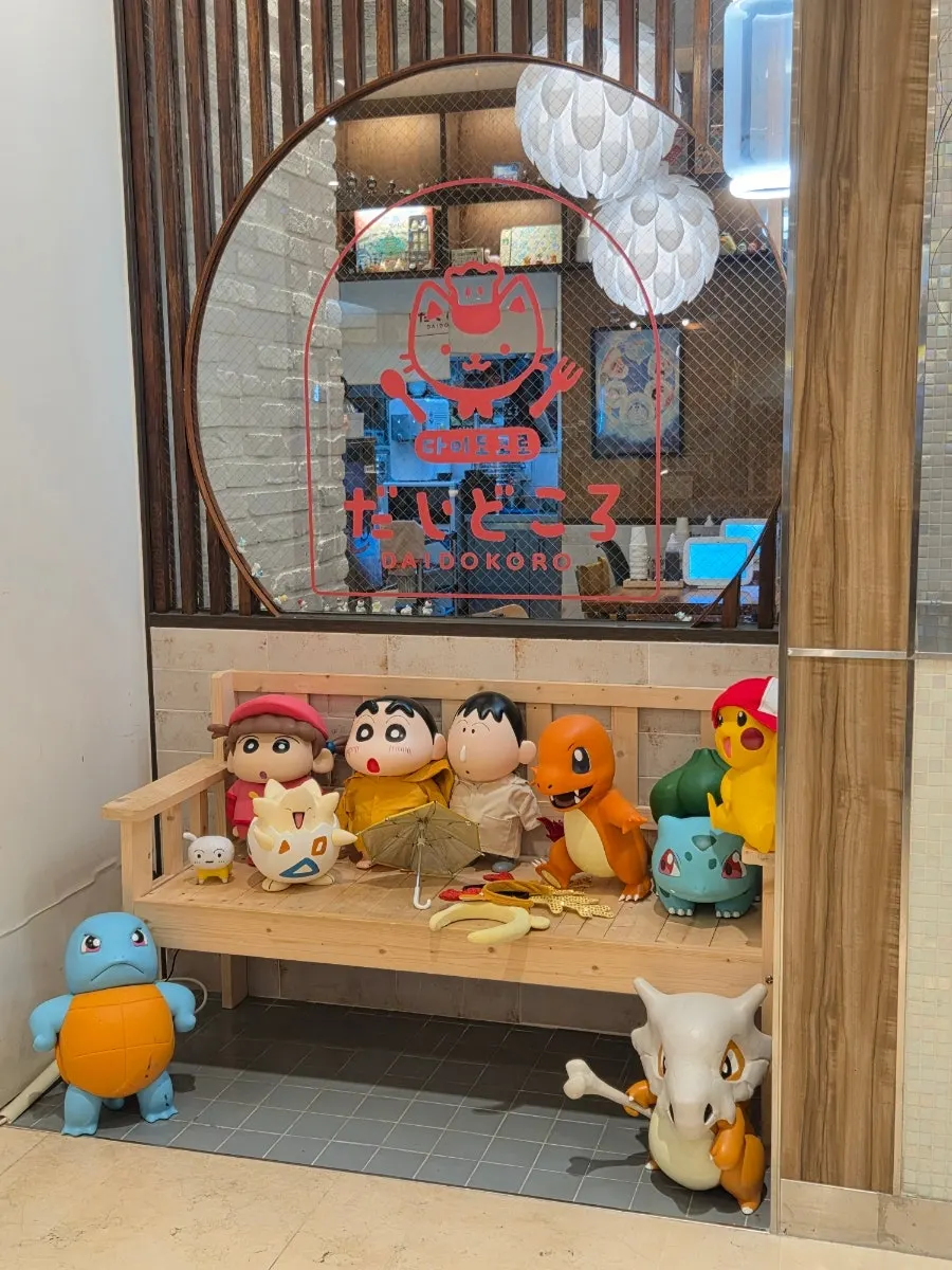 다이도코로 롯데백화점 광복점 가게 외관