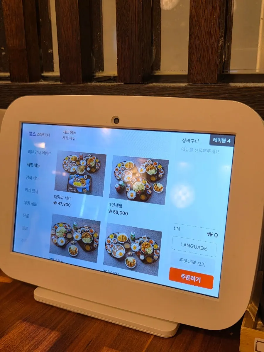 세트메뉴와 정식 메뉴가 적힌 메뉴판