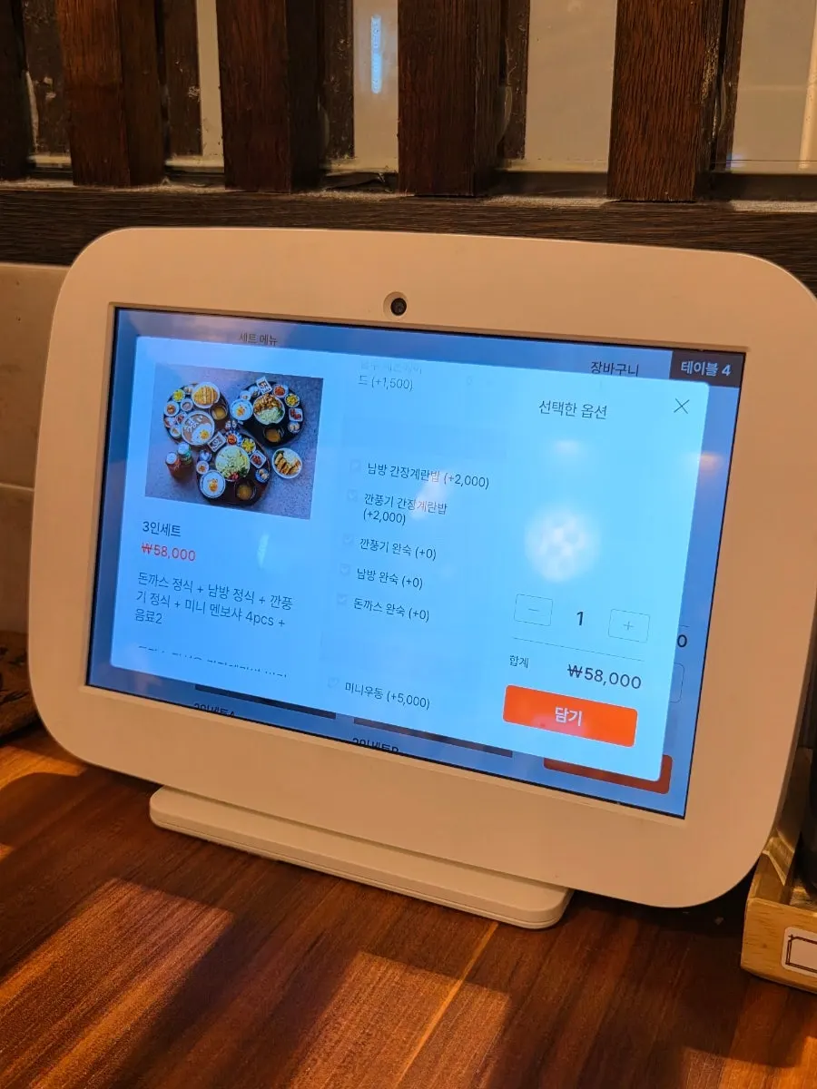 세트 변경 옵션 안내 메뉴판