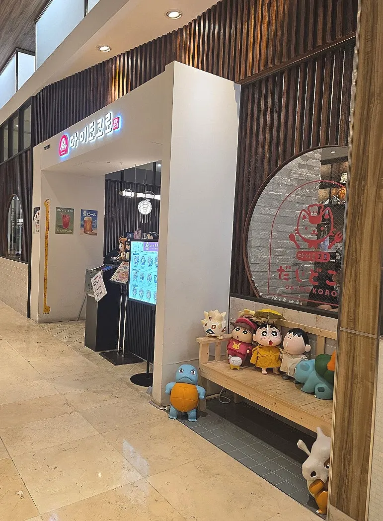 Japanese-style sign and props in front of Daidokoro Gwangbok Branch