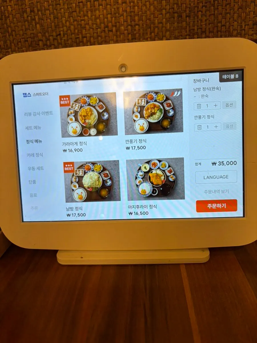 정식 메뉴가 적힌 메뉴판 페이지