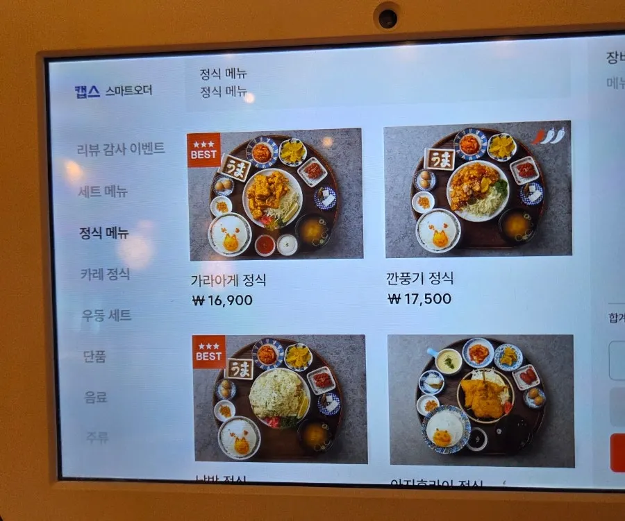 테이블에 차려진 다이도코로 정식 메뉴