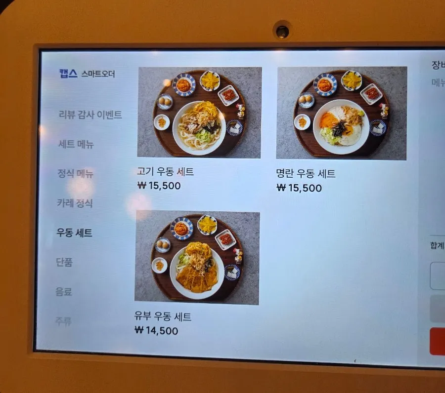 돈까스카레정식 한 상