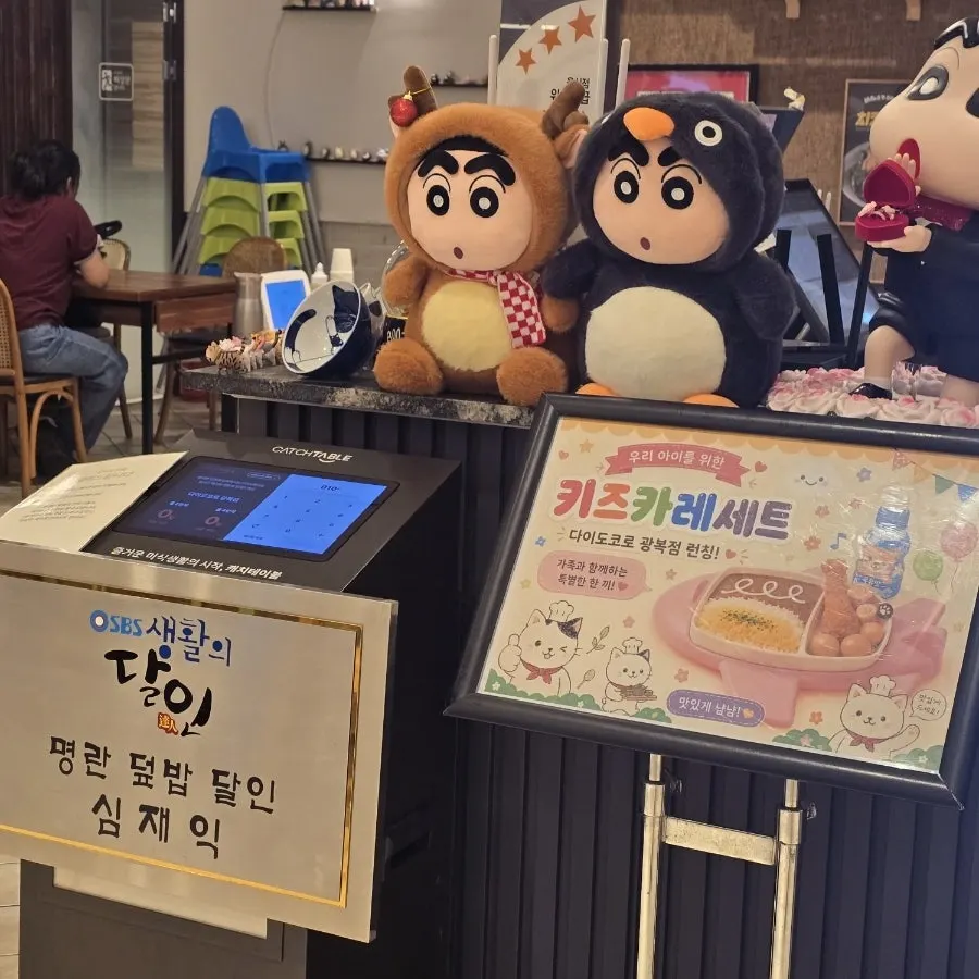 일본 느낌이 나는 다이도코로 매장 앞 장식