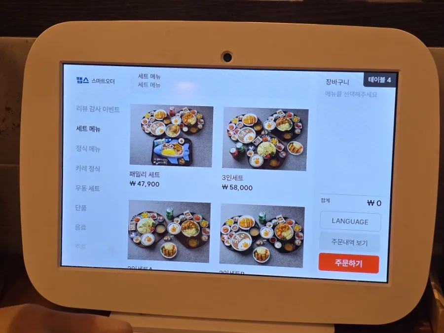 다이도코로 광복점 2인·4인 테이블 좌석