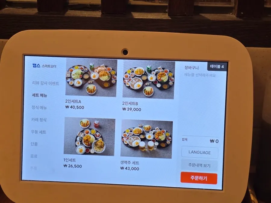 간격이 넉넉한 다이도코로 매장 테이블