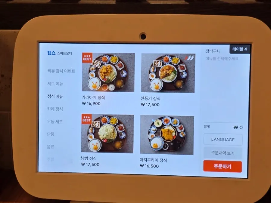 다이도코로 홀 좌석과 인테리어