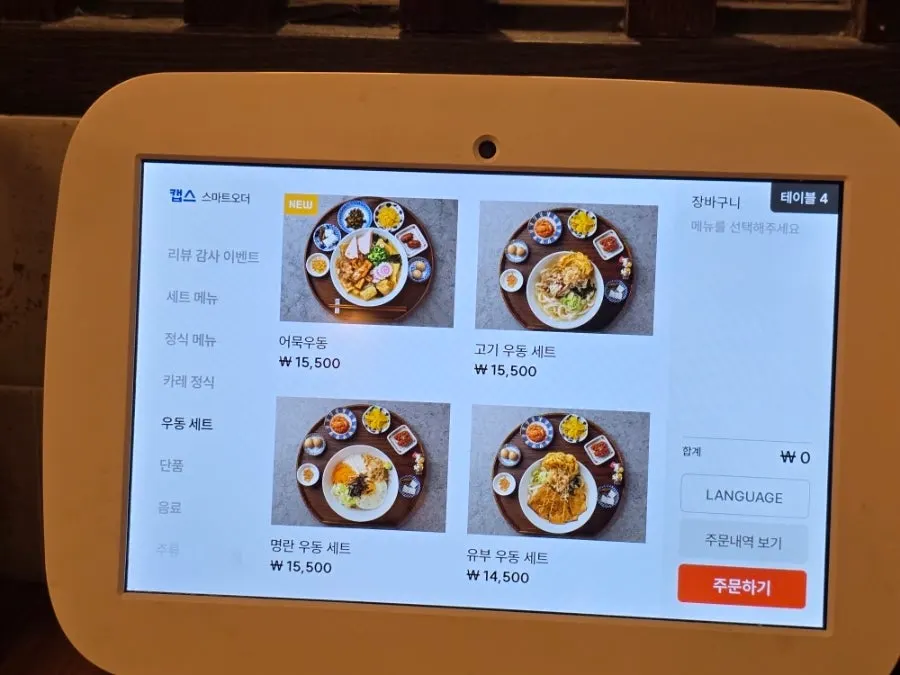 다이도코로 좌석 옆 일본풍 소품