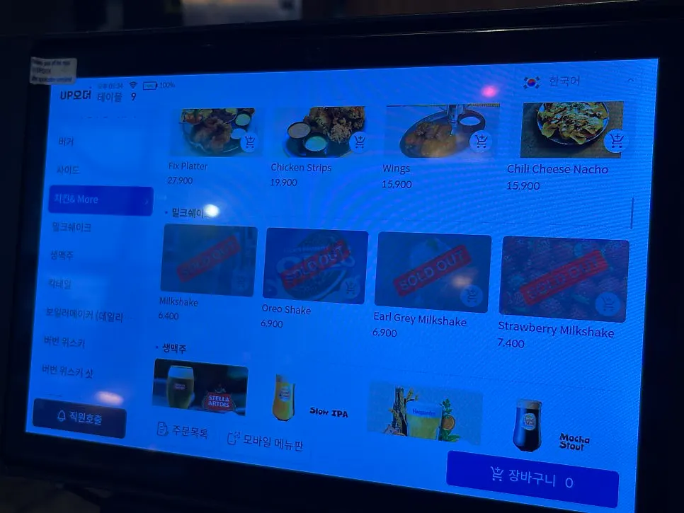 Order screen showing side dishes