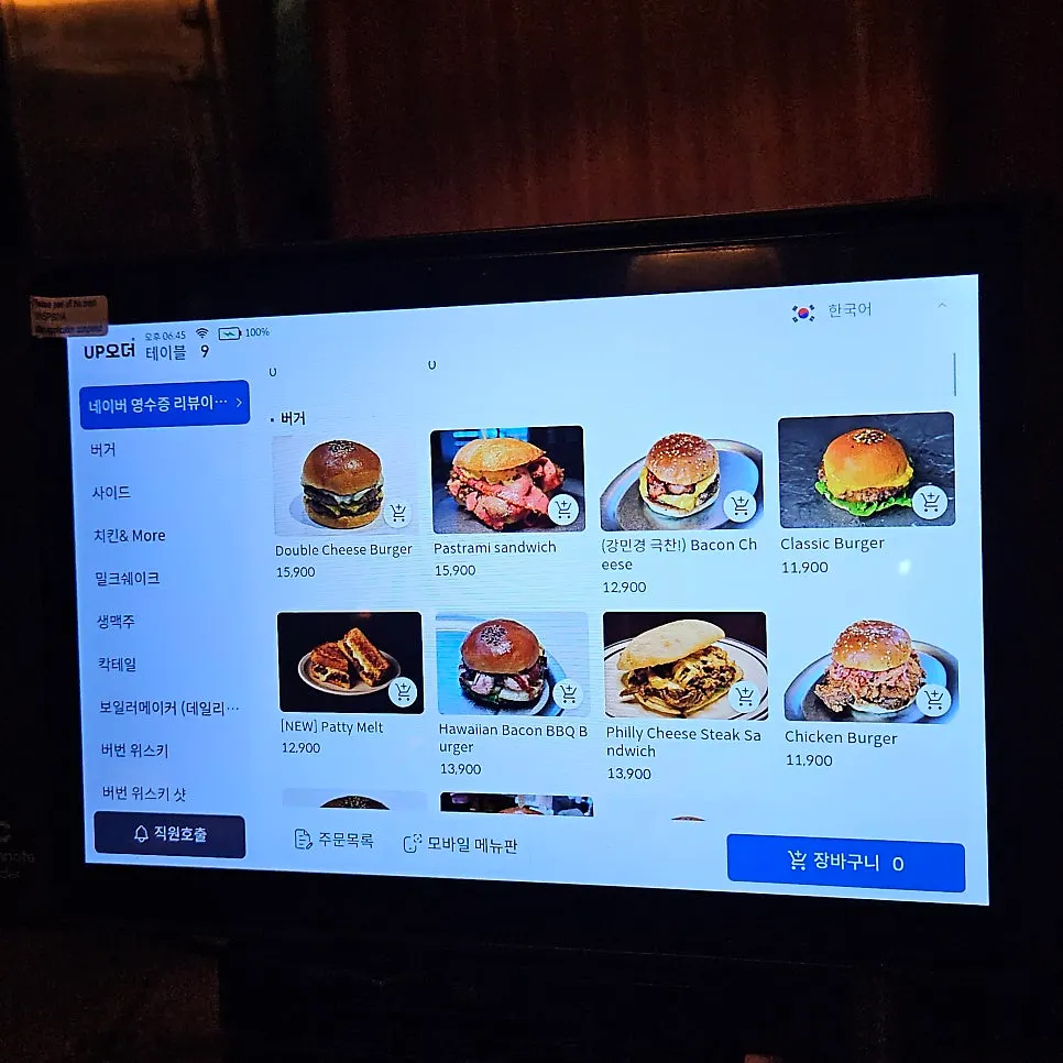 Menu board showing burgers, sides, and draft beer
