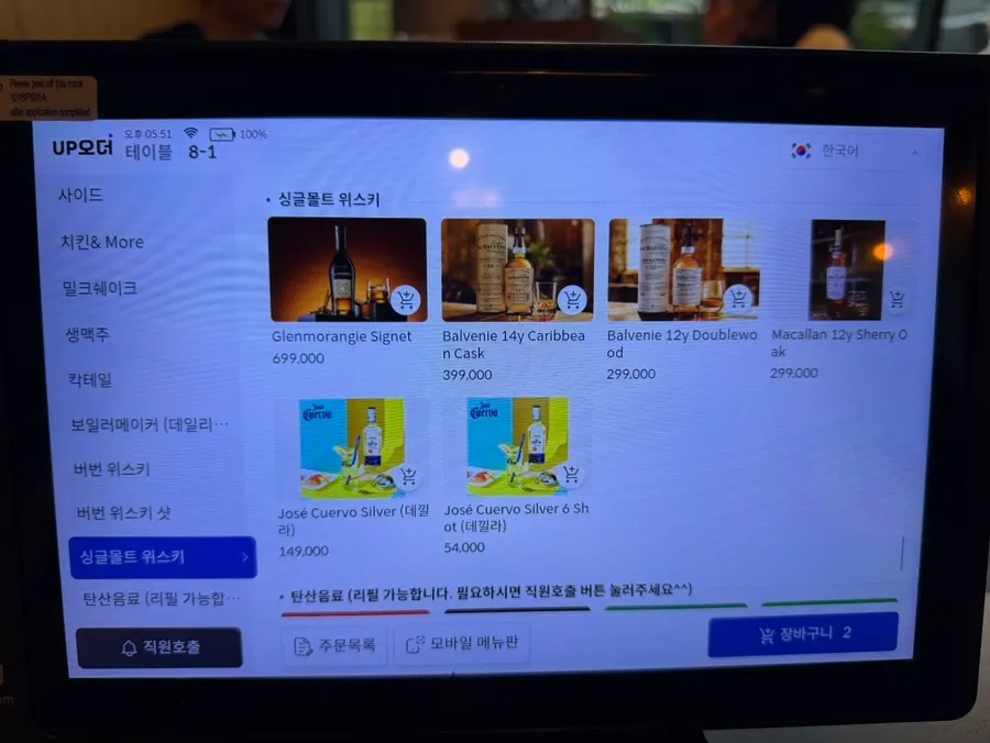 칵테일과 버번 위스키가 있는 주류 메뉴판
