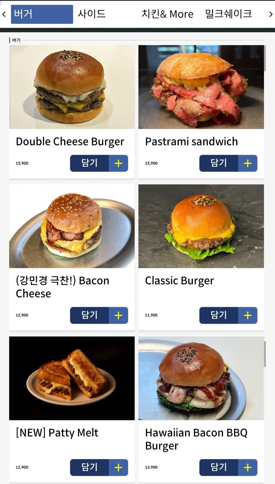 데일리픽스 을지로 버거 메뉴판