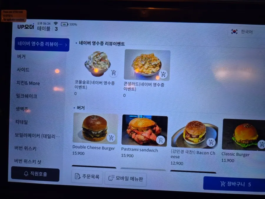코울슬로·콘샐러드를 주는 네이버 리뷰 이벤트 안내