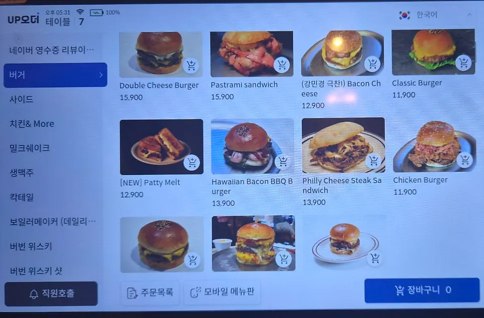 Menu page listing the burger options