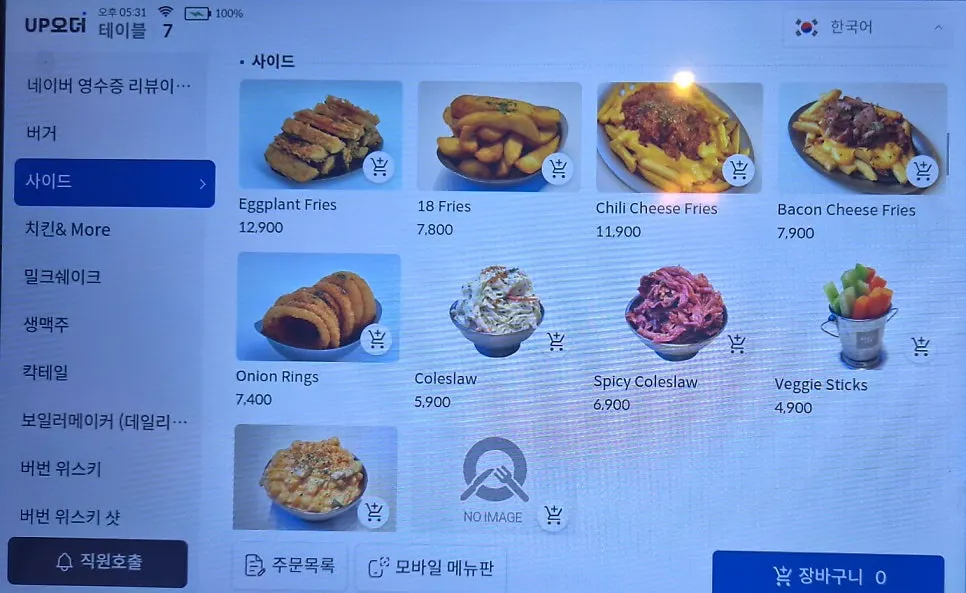 Menu page listing the side dishes