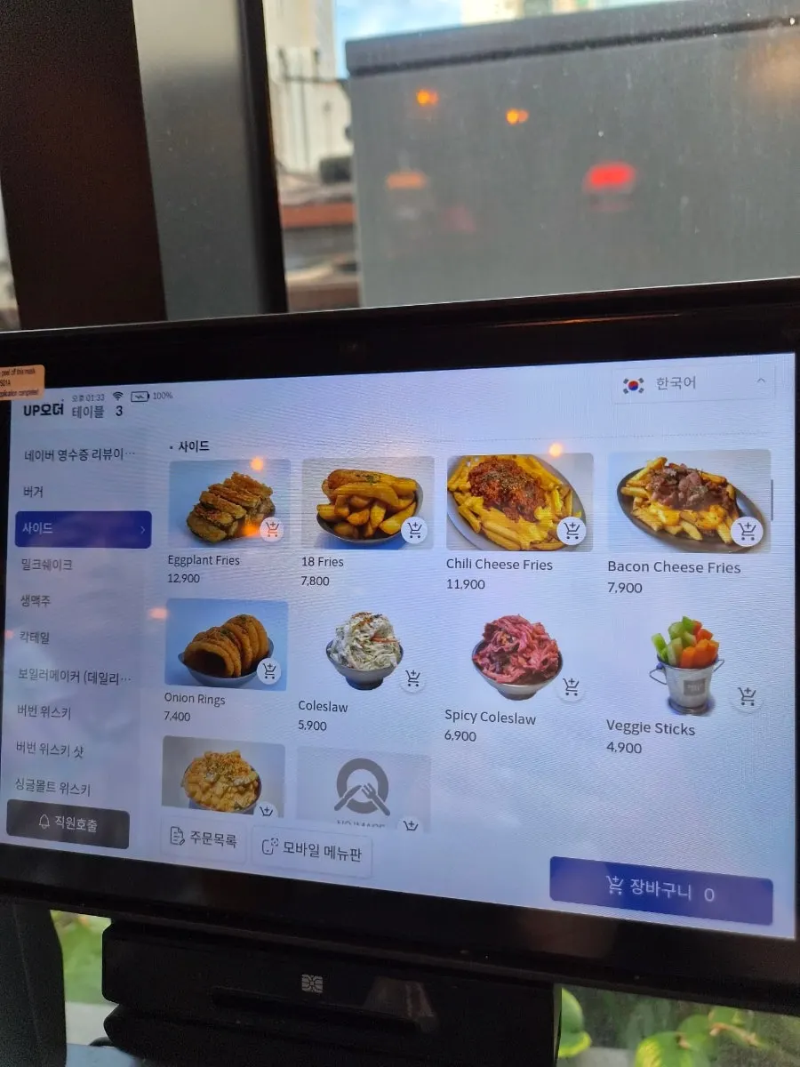 한 상 가득 차려진 수제버거 세트 상차림