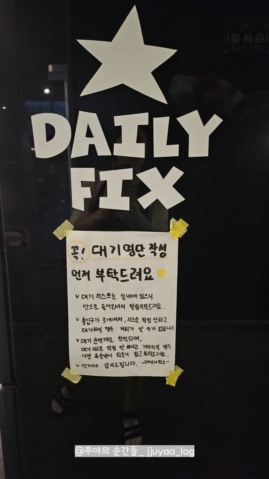Second entrance of Daily Fix Euljiro